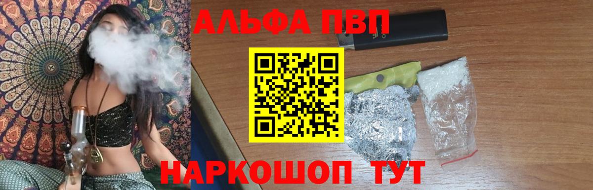 A PVP крисы CK  A PVP кристаллы  купить закладку  Вход с VPN  Туймазы 