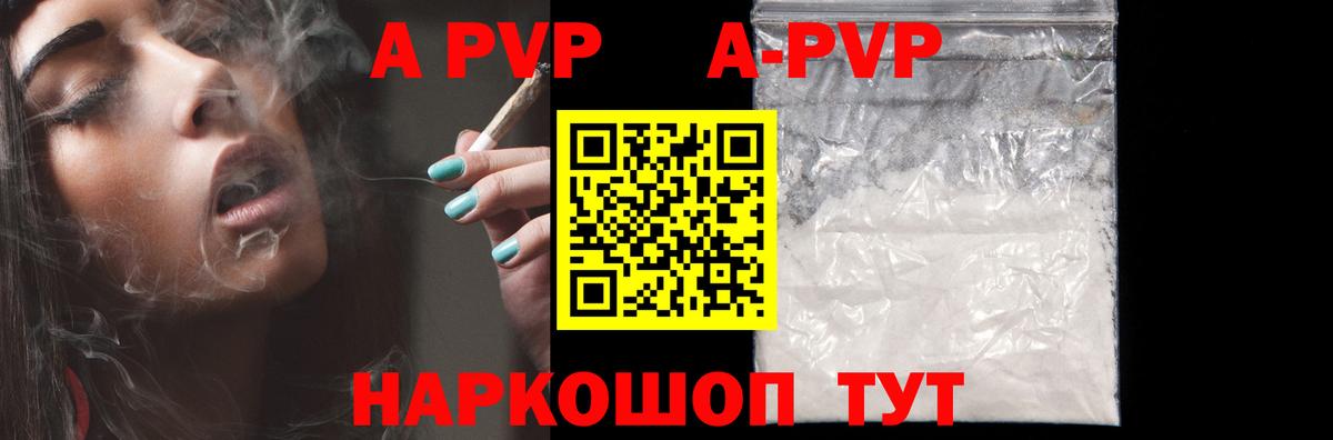 Альфа ПВП Crystall Туймазы
