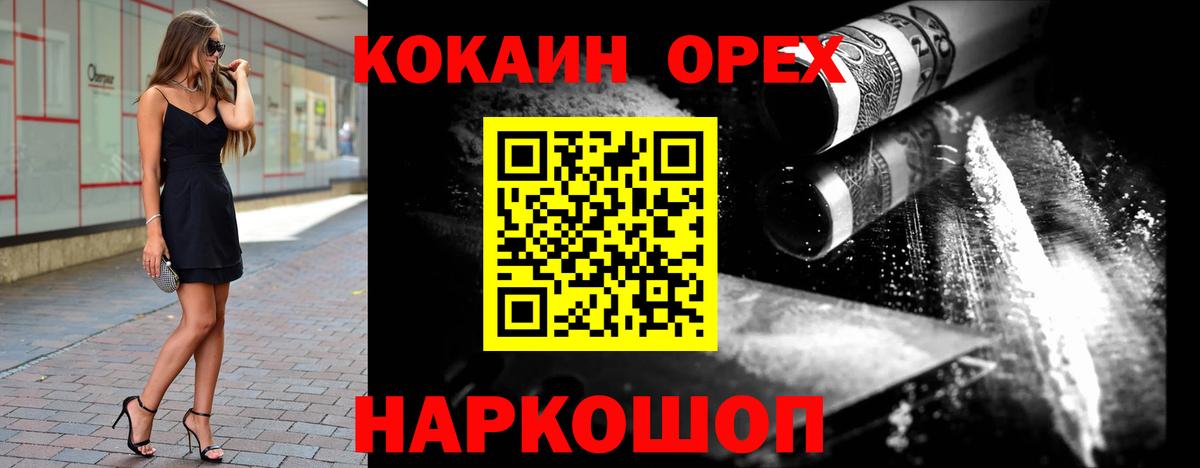 Cocaine Колумбийский Туймазы