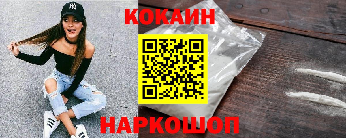 Туймазы  COCAIN 97%  Cocaine  КОКАИН 97%  Вход с VPN 