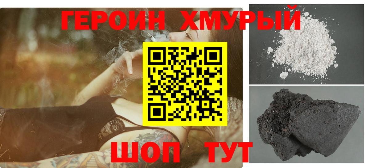 Героин  Вход с VPN  Туймазы  ГЕРОИН Афган 