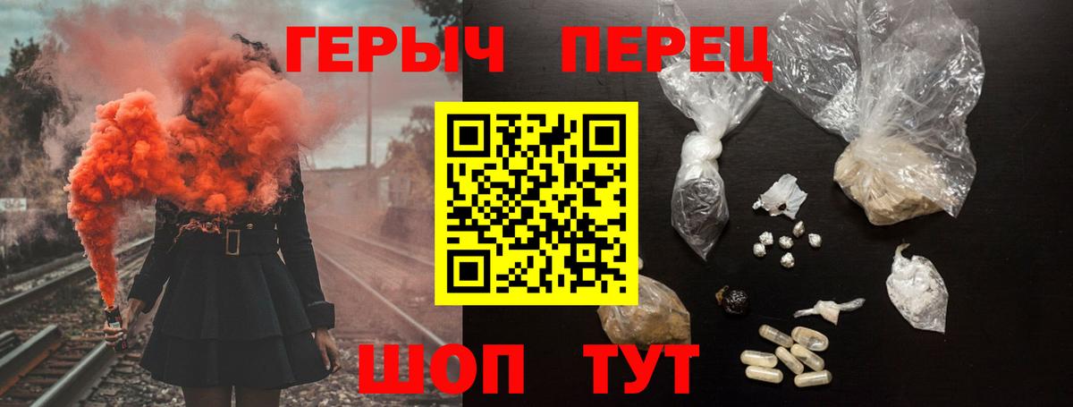 ГЕРОИН герыч Туймазы