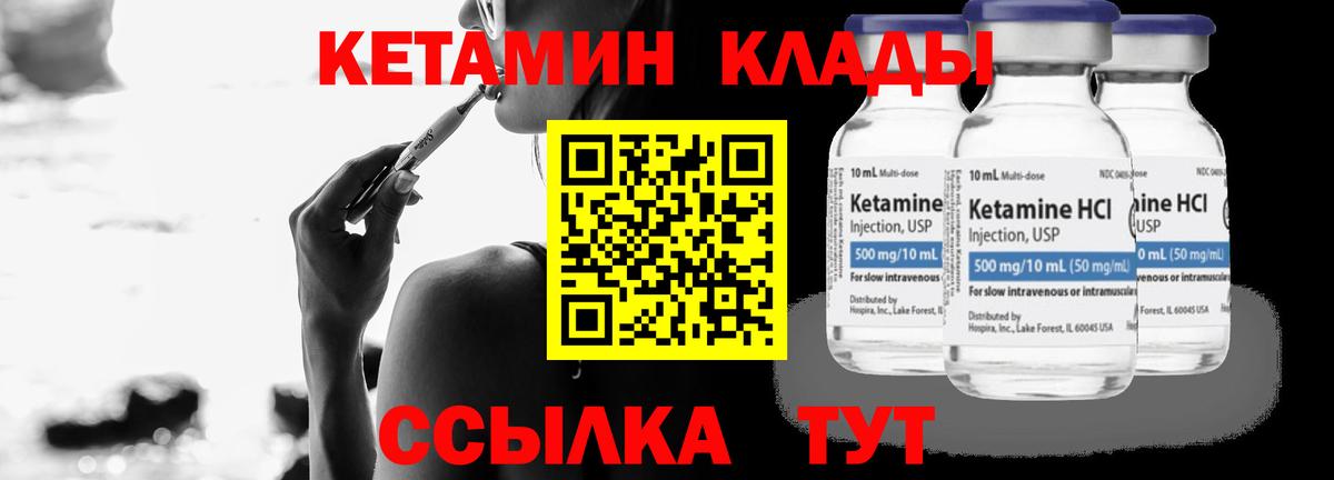 Кетамин VHQ  МЕГА маркетплейс  Туймазы  Вход с VPN 