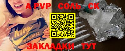 альфа пвп Новокубанск