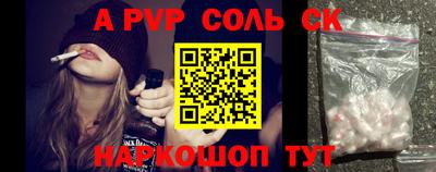 альфа пвп Новокубанск