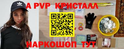альфа пвп Новокубанск