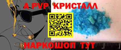 альфа пвп Новокубанск