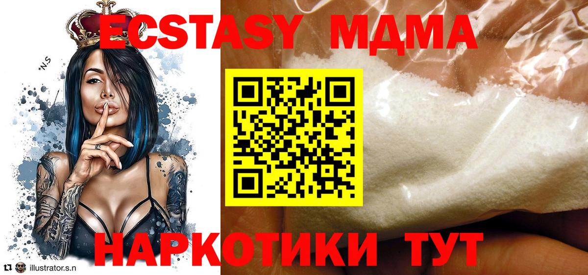 МДМА crystal  МДМА  Туймазы  Вход с VPN 