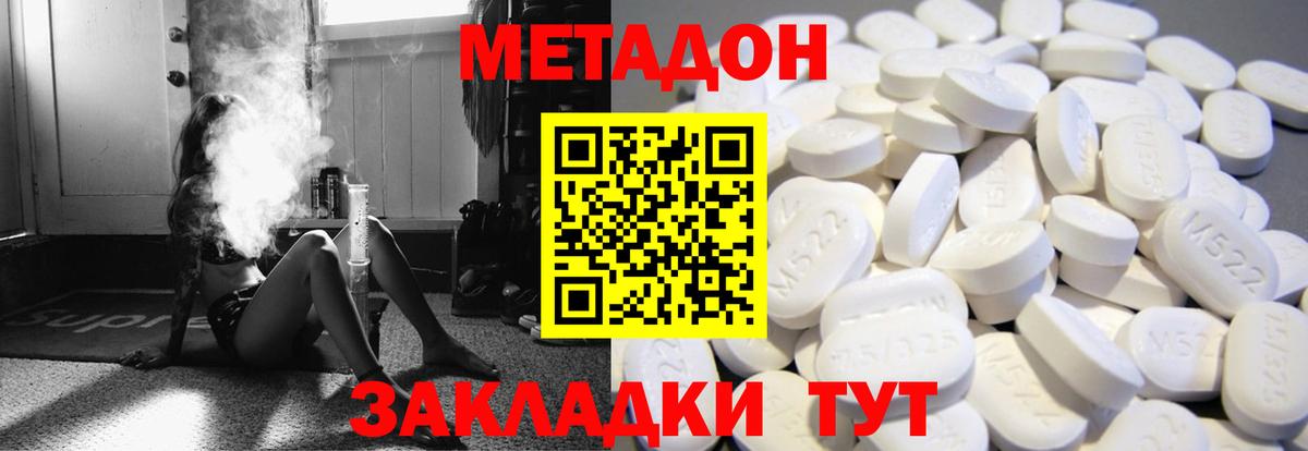 Метадон мёд  Вход с VPN  Туймазы 