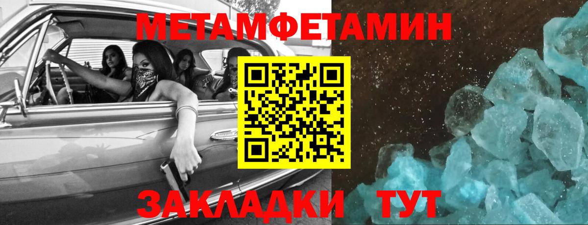 МЕТАМФЕТАМИН пудра  Вход с VPN  Туймазы 