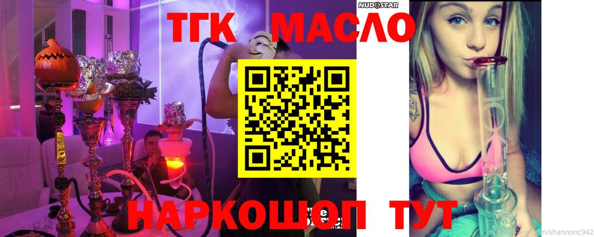 Дистиллят ТГК вейп Туймазы